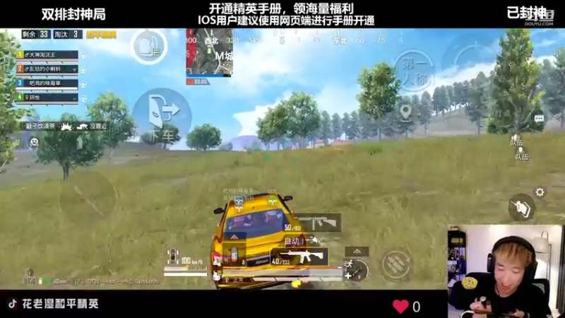 【2022-07-11 03点场】Dy花老湿：【双排已封神无敌】