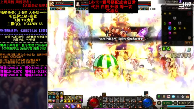 【2022-07-10 15点场】DNF咪情：国服2指主播: 白图 升级 回归提升搭配