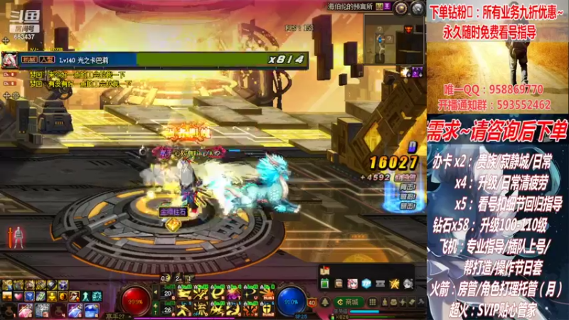 【2022-07-11 04点场】DNF丶心软：在线看号升级！副本！不排队