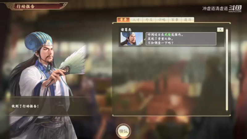 刘备，新野的固守