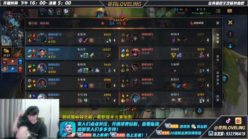 【2022-07-11 19点场】灵药LoveLing：灵药：峡谷之巅冲第一！巅峰对决！