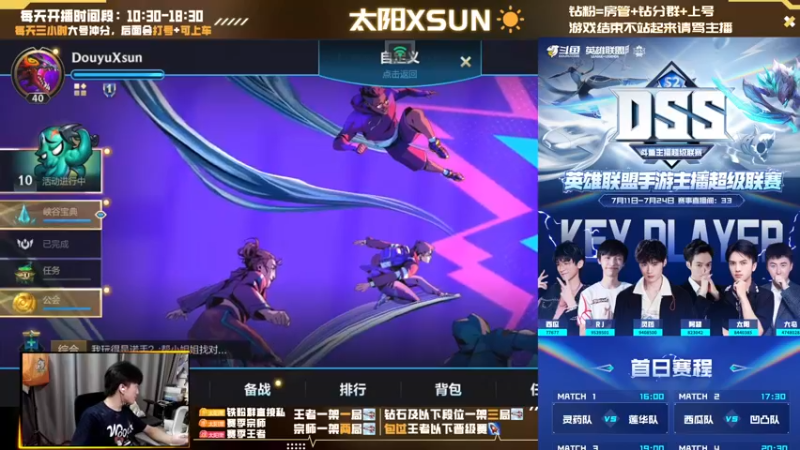【2022-07-11 16点场】太阳Xsun：☀全能AD·斗鱼DSS·训练赛