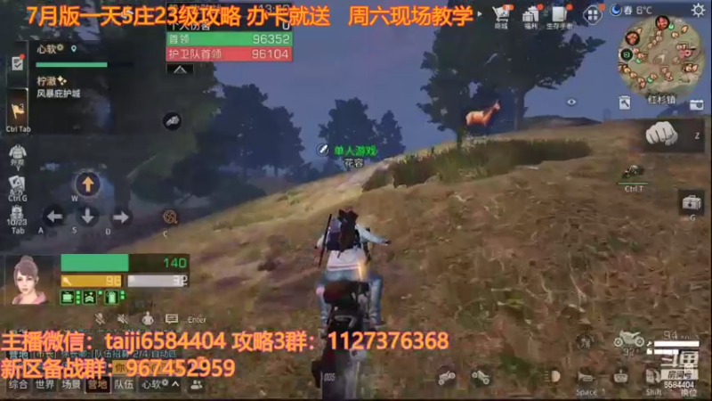 【2022-07-09 13点场】中华田园冯太极：7.9新区梅特兰城一天5庄23采集