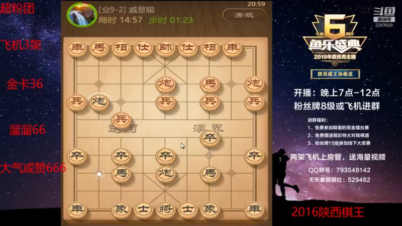 【2022-07-11 20点场】日月轮回888：陕西棋王金牌教练！，巅峰对决！
