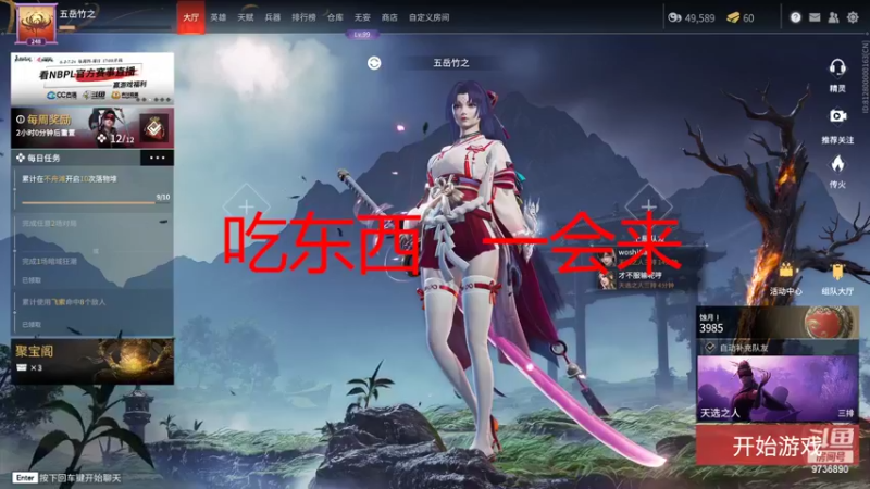 【2022-07-11 01点场】五岳竹之：【五岳】妖刀野排冲分