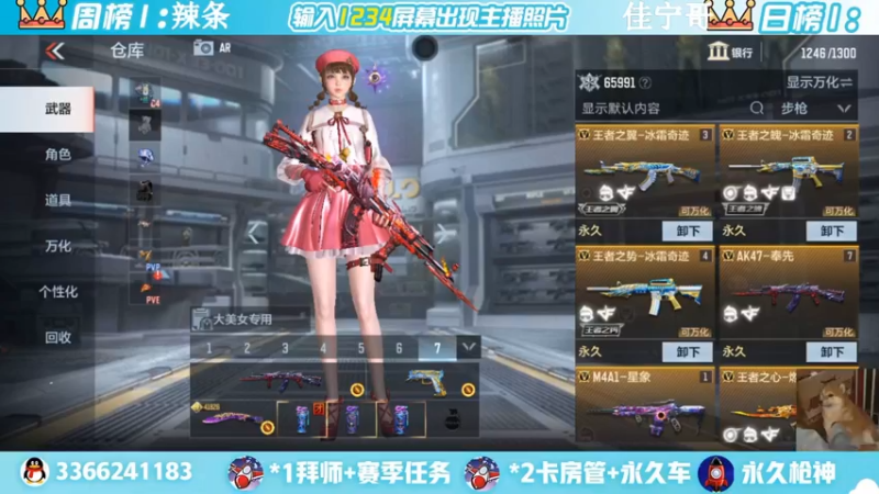 【2022-07-10 23点场】一哲丶：新赛季一起上分 一起玩