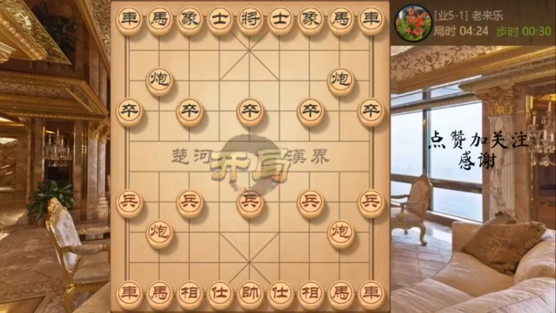 中炮针对飞象，布局压制之法