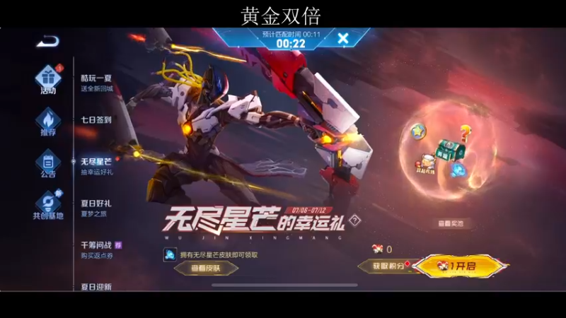 【2022-07-11 17点场】李知恩nn：窝来了，窝来了