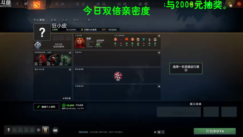 【2022-07-07 19点场】狂小皮：享受最最最纯粹的dota2