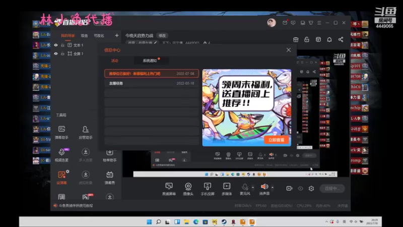 【2022-07-10 20点场】王下丶宇文情：今晚天启势力战