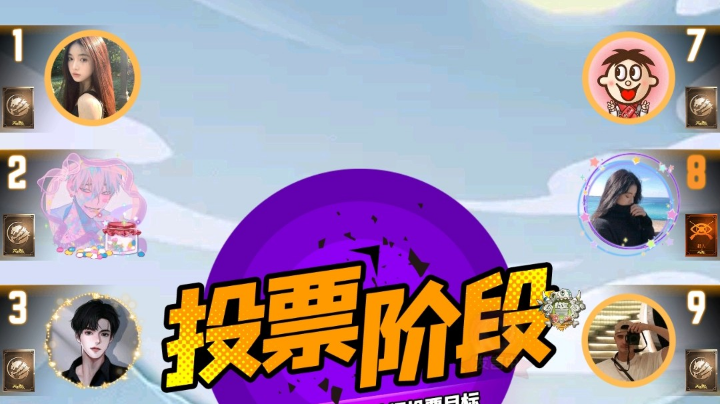 #天天狼人#小丸子