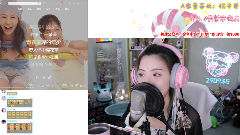 我在斗鱼看不2不叫周淑怡直播英雄联盟