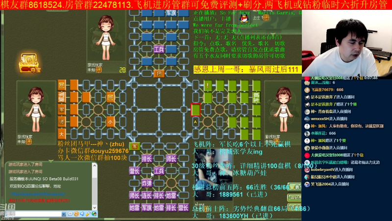【四国军棋】神机小诸葛的精彩时刻 20220711 00点场