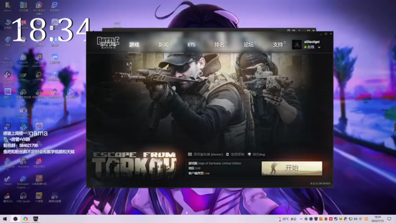 【2022-07-10 18点场】阿狸ALiovo：阿狸:教教主播打灯塔