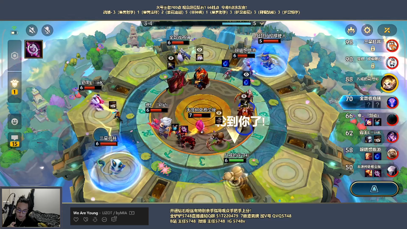 【金铲铲之战】主任5748的精彩时刻 20220711 01点场