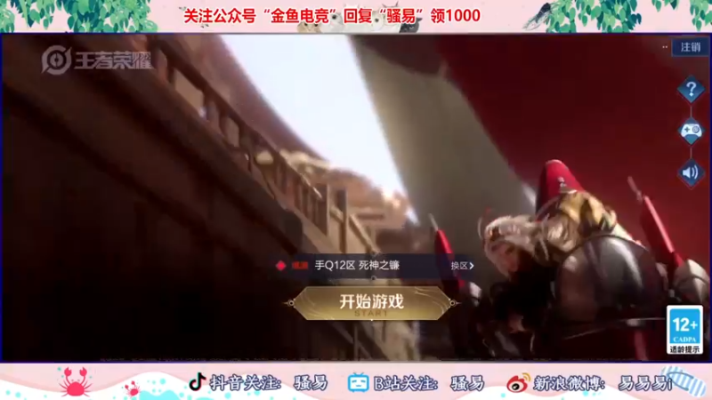 【2022-07-11 20点场】骚易丶：打打巅峰赛和战队赛