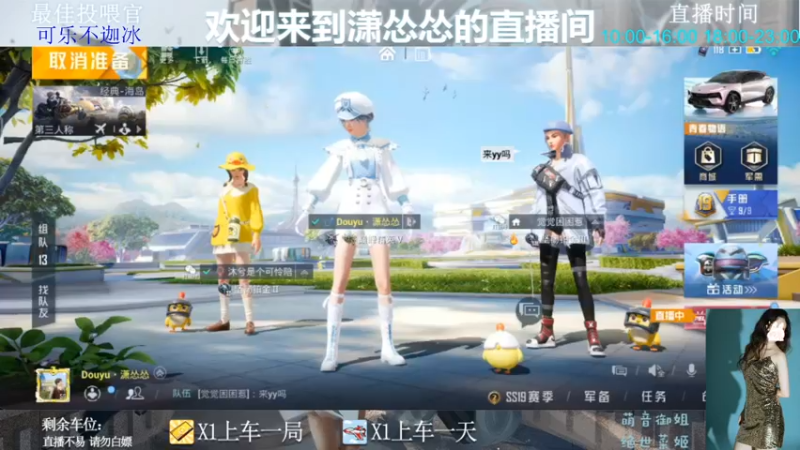 【2022-07-10 18点场】潇怂怂啊：[小奶团]满血归来，又是一条好汉！