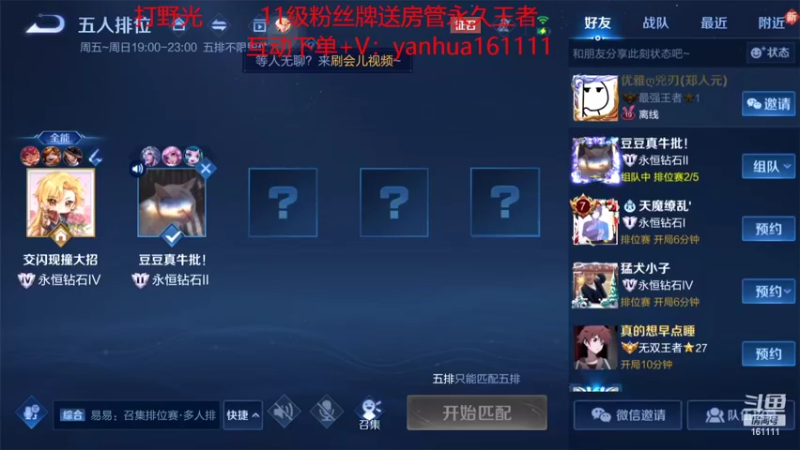 【2022-07-09 20点场】烟花Q烟花：8W场李信。光信99胜率带粉。一分钟学会