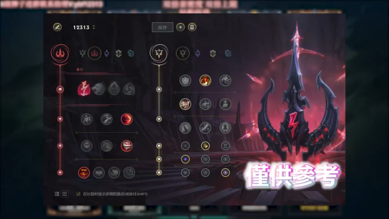 皎月 VS 皇子