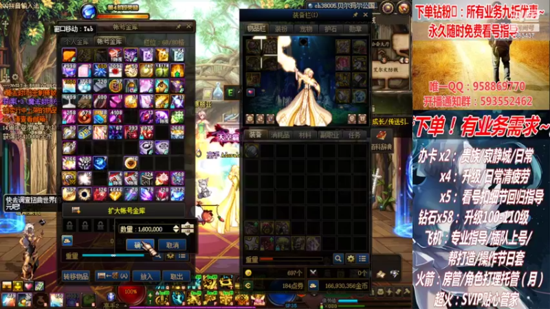 【2022-07-11 02点场】DNF丶心软：在线看号升级！副本！不排队