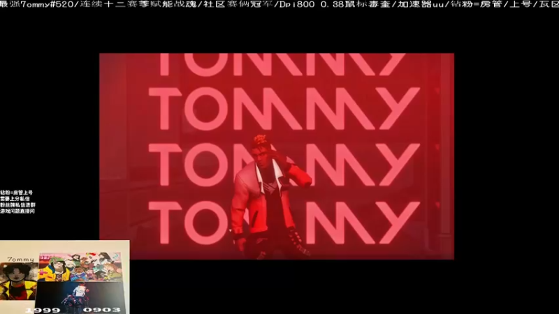 【2022-07-11 13点场】汤米男孩：7ommy:打水友号带水友上分