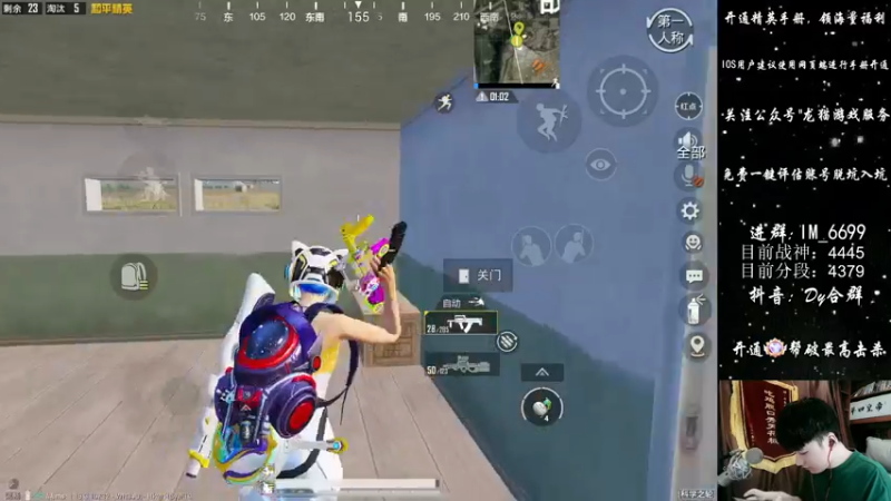 【2022-07-11 22点场】Dy合群：【单排战神之路最后的冲刺】