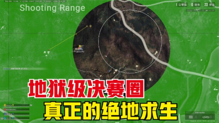 这才是真正的吃鸡，高难度决赛圈遇神仙，手心冒汗逆袭翻盘