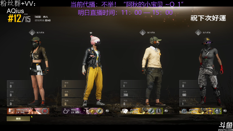 【热门游戏】轻语丶619的精彩时刻 20220711 13点场