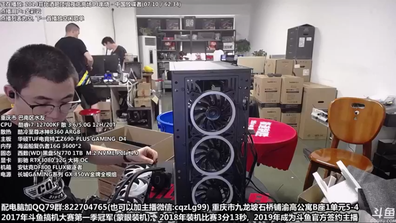 【2022-07-11 17点场】重庆刚哥金牌装机店：重庆刚哥 配电脑 暑假活动开始了