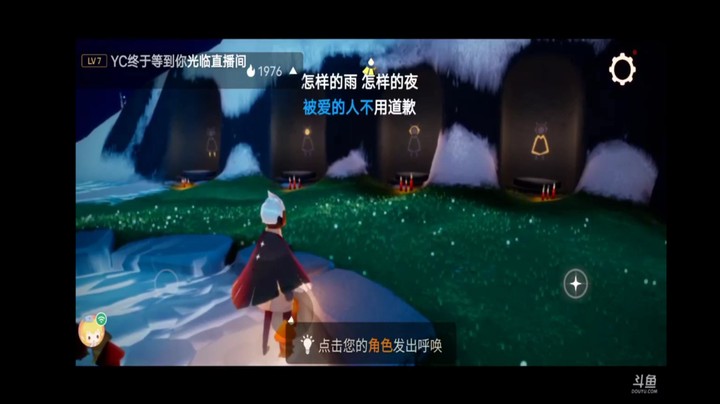 光遇