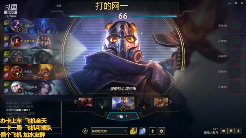 【2022-07-03 15点场】小泽Eddy：网一乱斗-极地战神