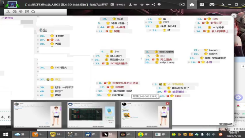 【2022-07-10 22点场】KZ晴妹妹：新人主播：南部排位秒上号