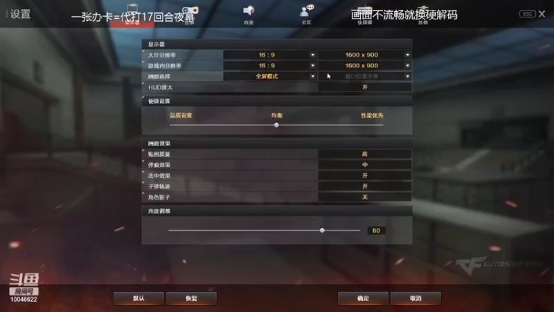 【2022-07-10 20点场】寒刃Y：夜幕山庄天花板