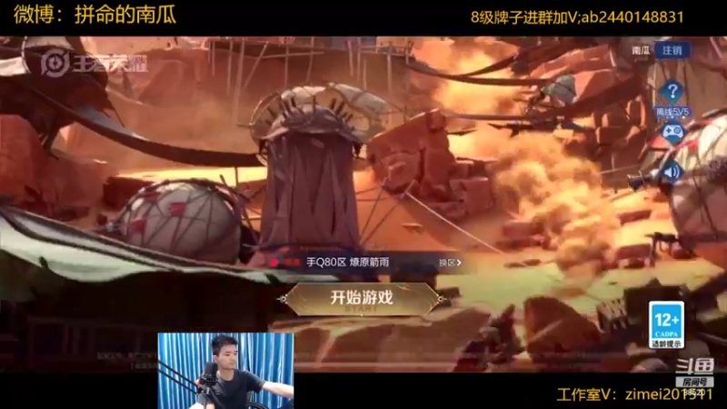 【2022-07-11 19点场】爱鱼丶南瓜：国1铠  巅峰2064上2200