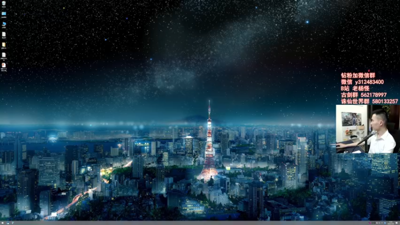 【2022-07-10 19点场】老杨怪：你的giegie呢，妹妹