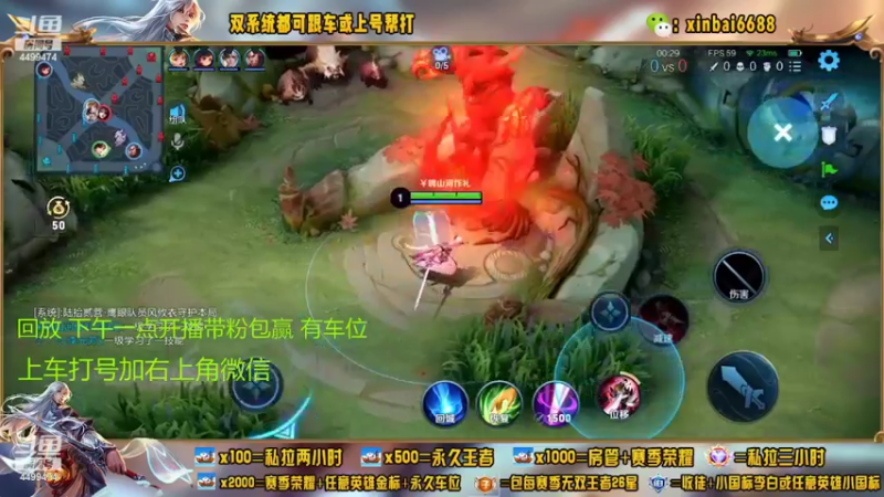 【2022-07-11 09点场】电竞信白丶：国服李白带粉 有车位