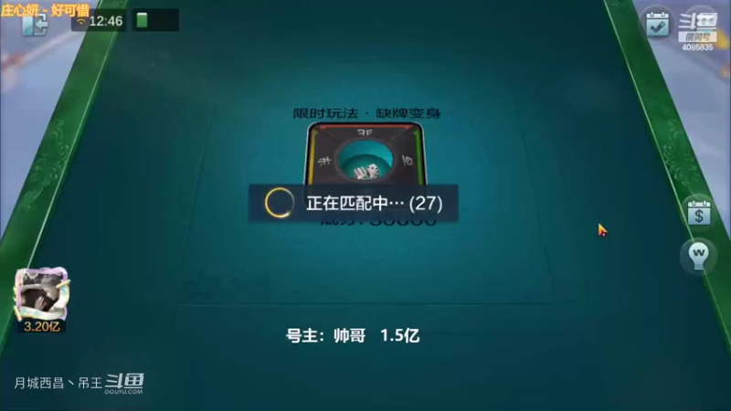 新模式硬胡清一色血赚9000W