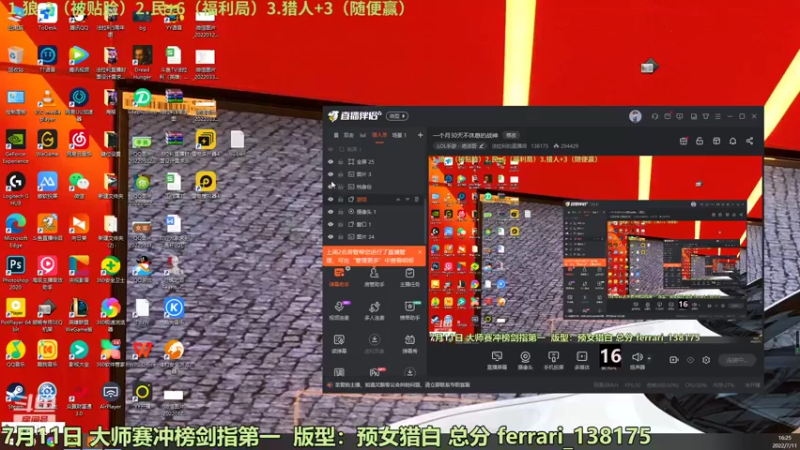【2022-07-11 16点场】法拉利的直播间：斗鱼NO.1最强心理学技术主播来了