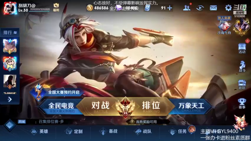 【2022-07-11 08点场】Fly高一刀：高一刀：转型技术流