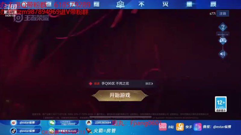 【2022-07-11 19点场】eStarPro纵情：巅峰1820冲第一