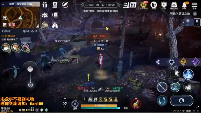 【2022-07-11 07点场】賤丶大骚賤：日常肝战力