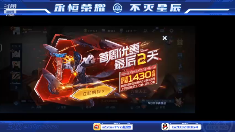 【2022-07-11 19点场】eStarPro坦然：认真巅峰赛  10232340