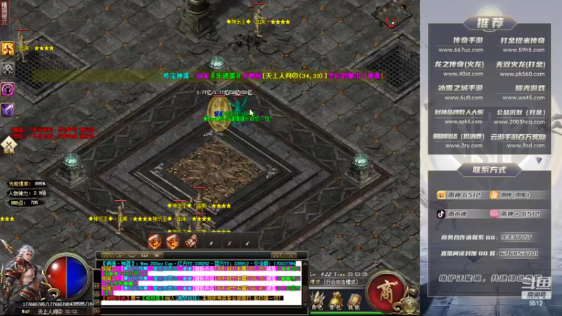 【2022-07-10 23点场】雨神丶：玩传奇就看6512！