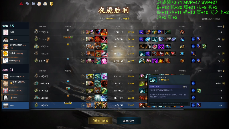 我在斗鱼看龚建ZSMJ直播DOTA2