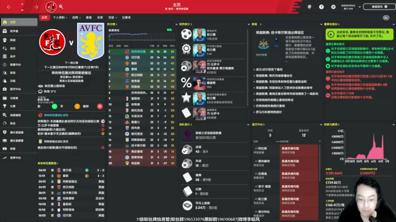 【2022-07-10 15点场】李晗风：11-12赛季补丁升英超第三赛季目标欧冠