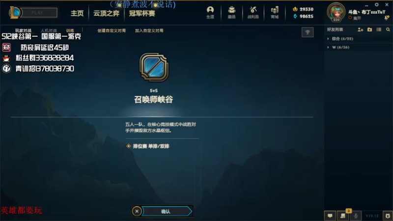 【2022-07-09 20点场】布丁zzzTuT：玩一会峡谷