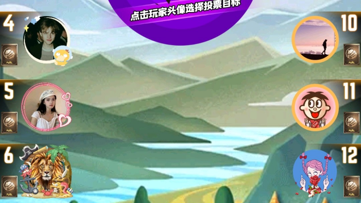 #天天狼人#小丸子