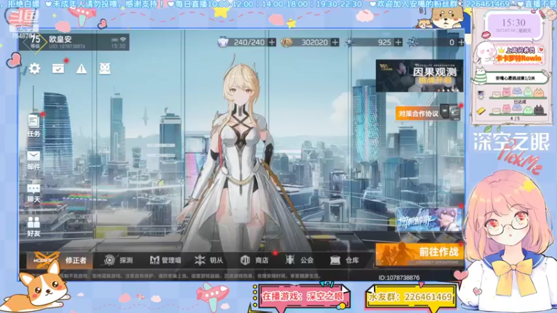 深空之眼07