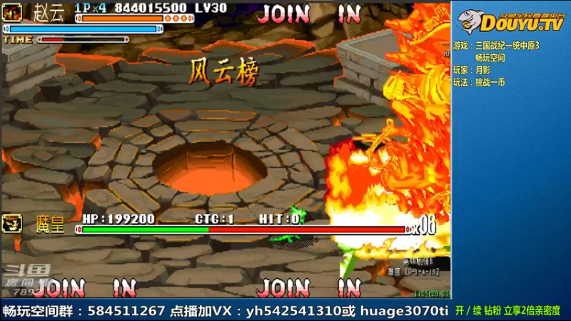 【2022-07-11 11点场】douyu素酒：飞天雪：三国战纪各类修改版