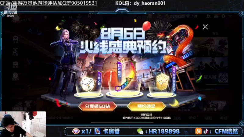 【2022-07-10 18点场】HR浩然Ayo：浩然：双倍亲密今晚传奇